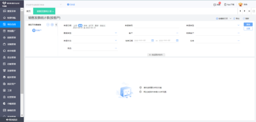 大型ERP集團軟件開發 挑戰、機遇與實施策略