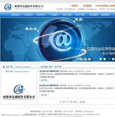 公司網頁模板下載圖片素材 打造群眾參與的文藝類演出