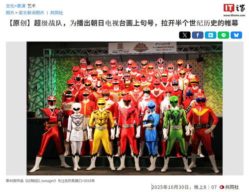 超級戰隊系列 半個世紀的特攝傳奇終迎謝幕，群眾參與的文藝演出走向新時代